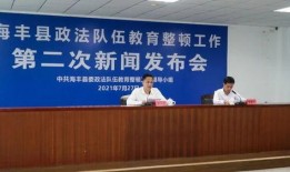 海丰新闻爆料网站是什么,实时掌握海丰最新动态