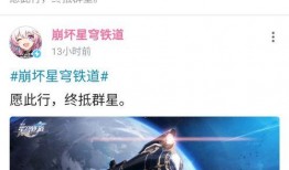 星球铁道最新爆料,揭秘神秘星际铁路系统